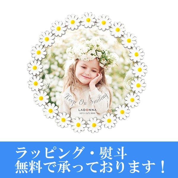 メール便発送・全国送料無料 LADONNA ラドンナ ブライダル BJ11-M  フォトフレーム 写真立て 贈り物 ★メーカー倉庫より商品手配　品質管理万全★