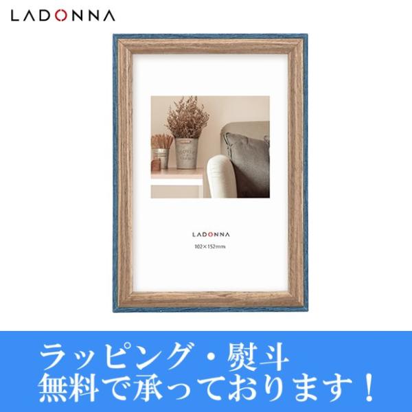 メール便発送・全国送料無料 LADONNA ラドンナ アバンティ リビング DF85-P-NV ネイビー★メーカー倉庫より商品手配　フレッシュな状態　品質管理万全★
