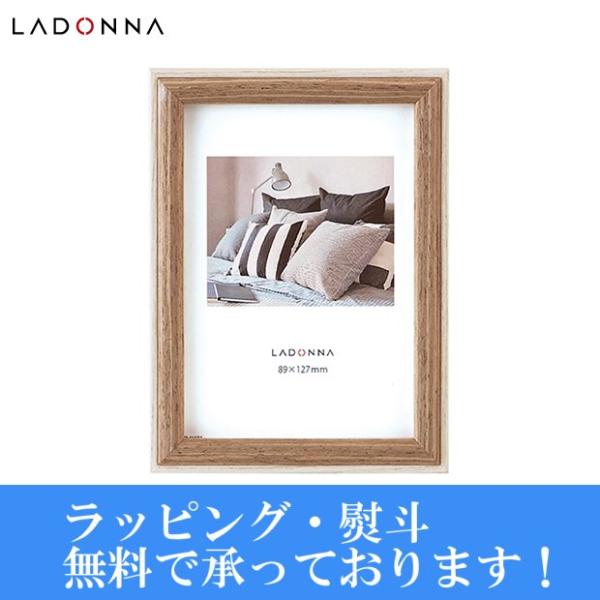 メール便発送・全国送料無料 LADONNA ラドンナ アバンティ DF85-L-IV アイボリー★メーカー倉庫より商品手配　フレッシュな状態　品質管理万全★
