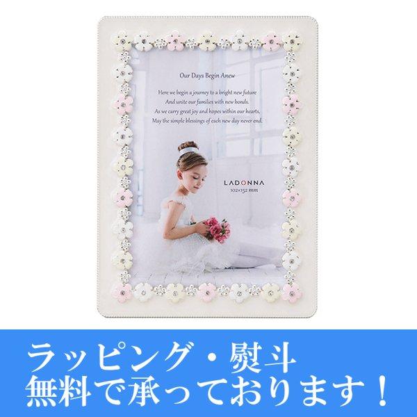 送料無料 LADONNA ラドンナ ブライダル BJ34-P-PK ピンク  お祝い 結婚記念 ★メーカー倉庫より商品手配　フレッシュな状態　品質管理万全★