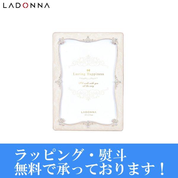 メール便発送・全国送料無料 LADONNA ラドンナ ブライダル BJ39-L-WH フォトフレーム L判 結婚祝い お祝い 贈り物★メーカー倉庫より商品手配　品質管理万全★