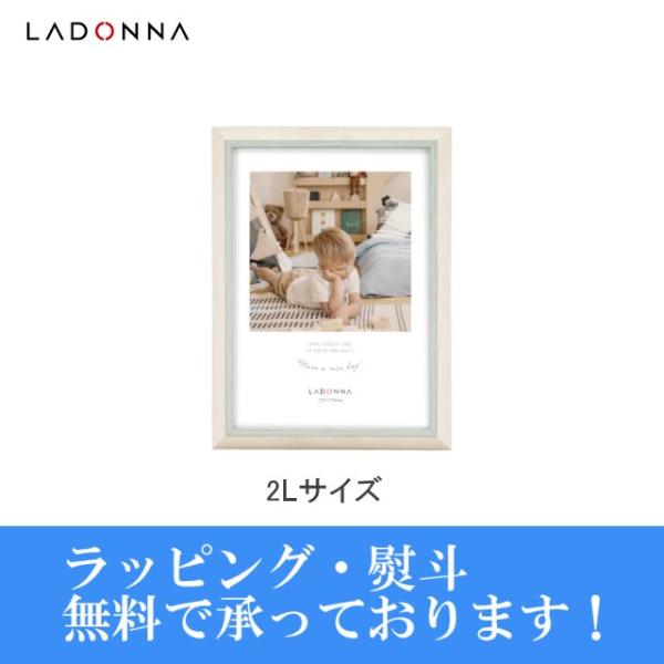 メール便発送・全国送料無料 LADONNA ラドンナ リビング SF14-2L-GR フォトフレーム 写真立て 2L判 贈り物★メーカー倉庫より商品手配　品質管理万全★