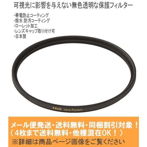 マルミ光機 レンズ保護フィルター 62mm メール便発送(4枚まで