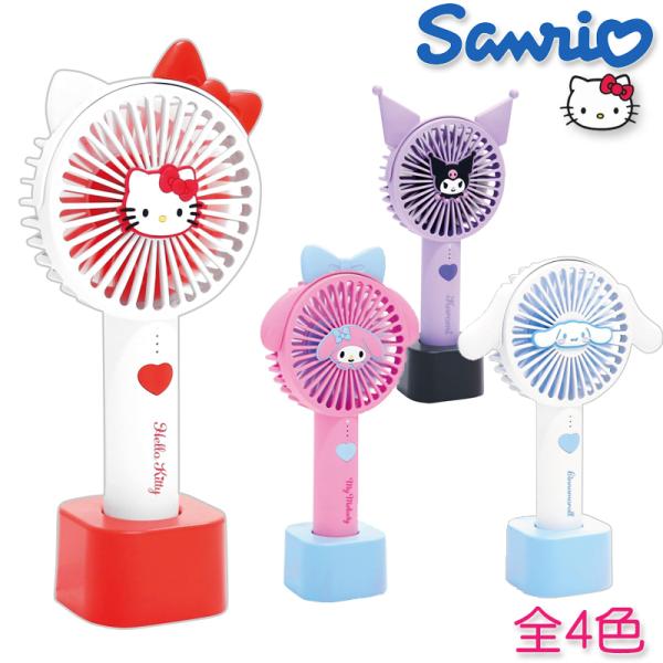 サンリオ 耳付き ハンディファン 2way ハンディ扇風機 ハンディーファン 卓上 冷感グッズ ハンディ ファン  卓上 キッズ  子供 SANRIO スタンドファン