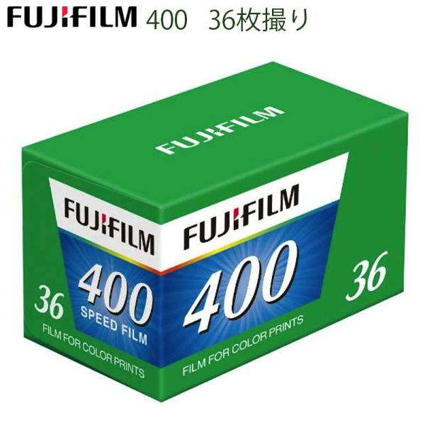 【新品・富士フイルム純正】35ｍｍカラーネガフィルム  FUJIFILM 400  単品これまで培ってきた品質の良さはそのままに、ナチュラルな色合いと滑らかな階調のつながりを実現します。世界統一ブランドのスタンダードフィルムです。富士フイル...