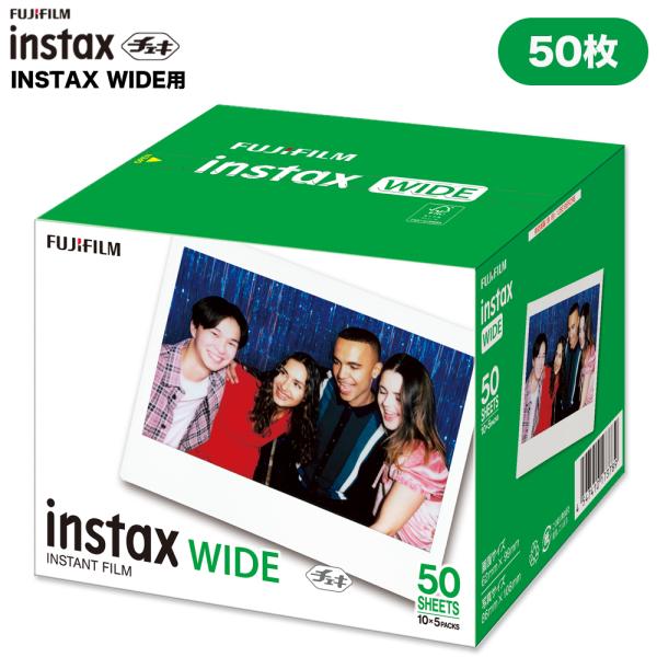 インスタントカラーフィルム 50枚入りワイドフイルム INSTAX WIDE K R 5【送料無料】北海道・沖縄県・離島は880円及び日時指定不可　【商品仕様】■フィルムサイズ：86×108mm■画面サイズ：62×99mm■ISO感度：IS...