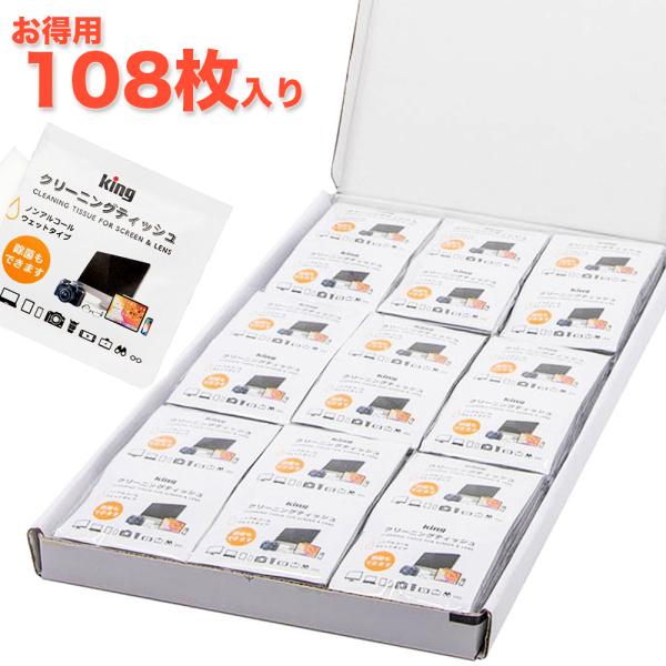 king 【大容量108枚】レンズ 画面 カメラ スマホ クリーニング