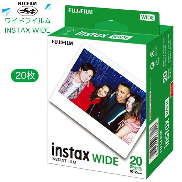 チェキ フィルム インスタックス ワイド instax WIDE用 無地 2P 2パック 20枚入り インスタントカラーフィルム 富士フイルム