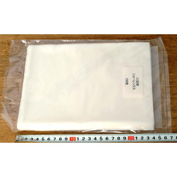 《クリックポスト送料無料》ショーレックス 八切 100枚★写真袋 ハイゼックス HD袋 約23x17.5センチ 無地 半透明 乳白色 0020010001415