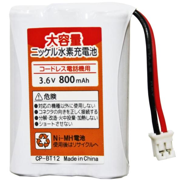 コードレス電話機用交換充電池、互換バッテリーです。●対応バッテリー（パイオニア）PioneerTF-BT10 FEX1079 FEX1080 （パナソニック）PanasonicHHR-T403 BK-T403 KX-FAN39（ブラザー）B...