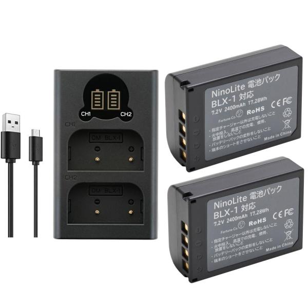 USB型 デュアルバッテリーチャージャー と オリンパス BLX-1 対応 互換 バッテリー2個のセット OM SYSTEM OM-1 対応 2400mAh 大容量バッテリー2個と充電器
