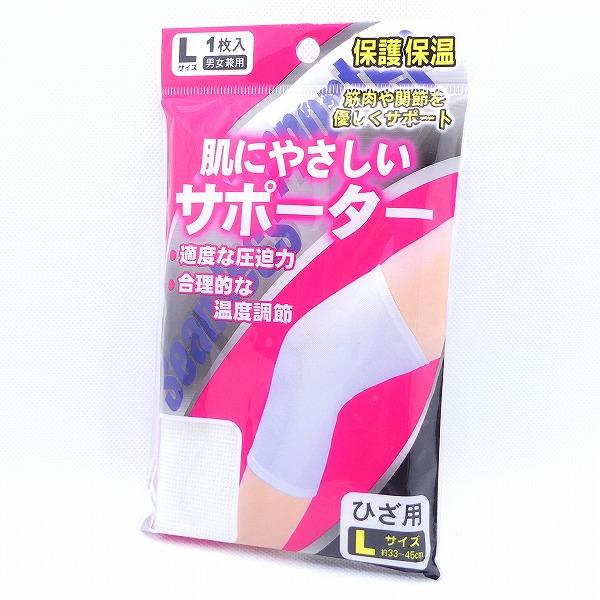 新生 ひざ用サポーター 株式会社新生 Lサイズ 肌にやさしい