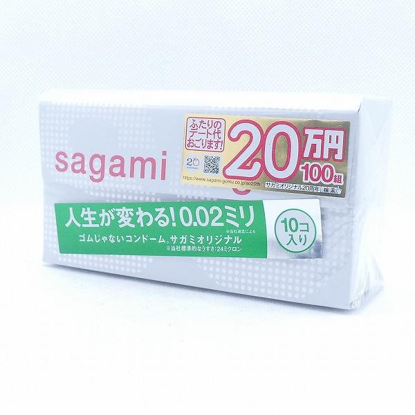 相模ゴム工業 コンドーム サガミオリジナル 0.02mm 男性向け避妊用 10