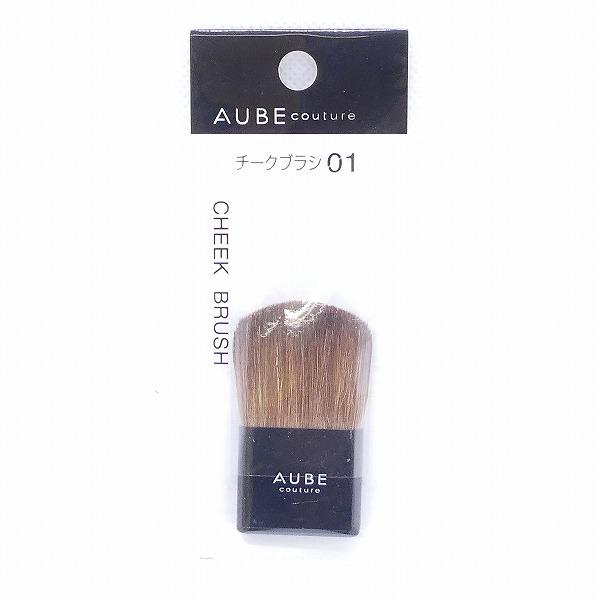 SOFINA 花王ソフィーナ オーブ クチュール チークブラシ01 国内正規品  