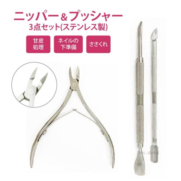 値下げ！キューティクルニッパー 、キャップ、プッシャー 、ピンセット  セット♡ 値下げ！キューティクルニッパー 、キャップ、プッシャー