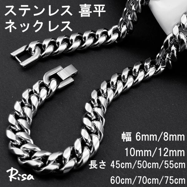 チェーンネックレス ステンレス メンズ 幅6mm 80cm 通販