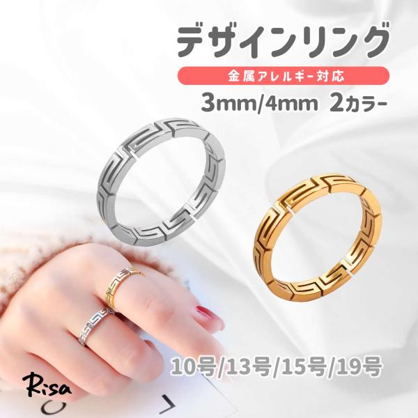 Risa（リサ） リング 指輪 金属アレルギー対応 スクエア ステンレス