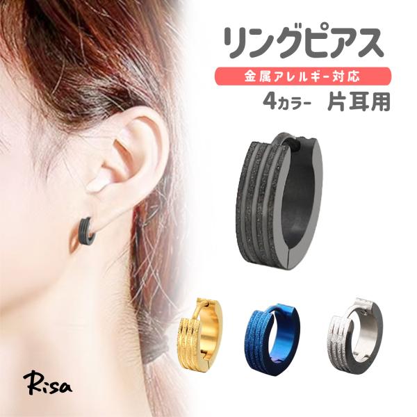 ピアス 金属アレルギー対応 キュービック 片耳 サージカルステンレス 10mm フープ リング メンズ レディース ボディピアス