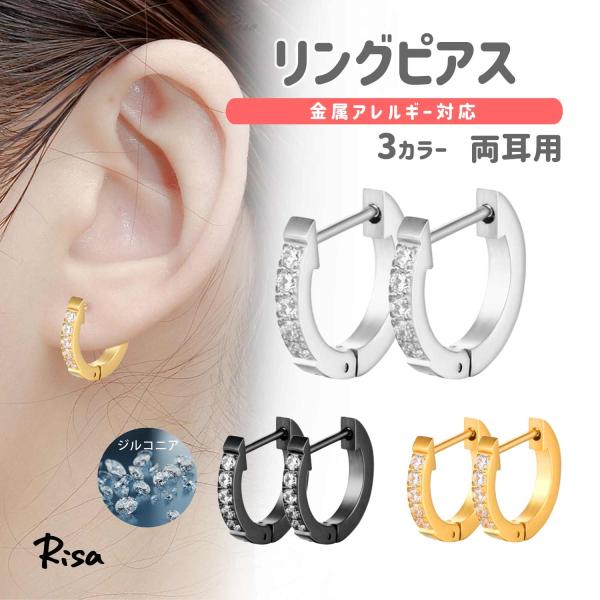 Risa（リサ） ピアス 金属アレルギー対応 キュービック 両耳