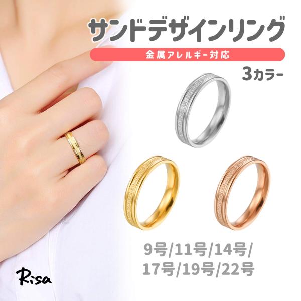 指輪 リング 金属アレルギー 対応 サージカルステンレス グリッター シンプル つけっぱなし レディース メンズ アクセサリー おしゃれ 30代 40代 50代