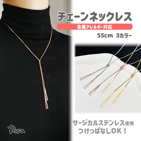 Risa ネックレス チェーン 金属アレルギー対応 サージカル Risa ネックレス チェーン 金属アレルギー対応 サージカル