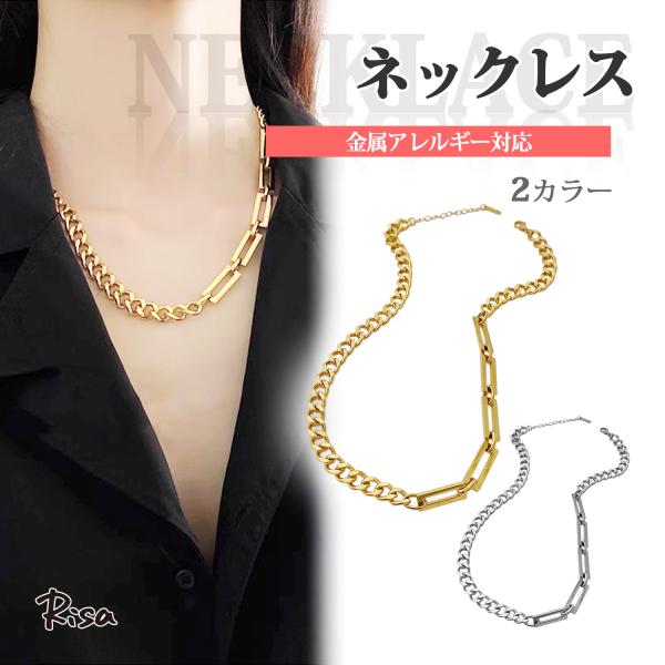 アクセサリー Risa Risa（リサ） ネックレス コンビ チェーン 金属アレルギー対応 喜平