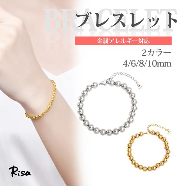 ブレスレット ボール チェーン 金属アレルギー対応 4 6 8 10mm サージカルステンレス 重ね 丸 玉 メンズ レディース