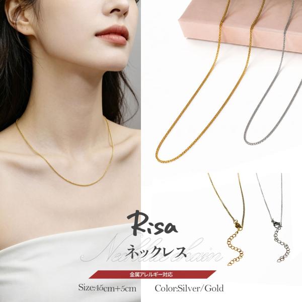 ネックレスチェーン レディースネックレス サージカルステンレス 幅1.2mm 極細チェーン 鎖骨ネックレス アジャスター付き シンプル 金属アクセサリー レディース