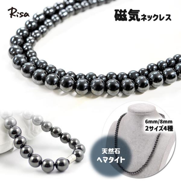 No-8365■商品内容：ネックレス x 1■カラー：画像をご確認ください■留め具：ねじ式 マグネット式■サイズ：　6mmタイプ：全長約450mm(女性におすすめ)　8mmタイプ：全長約500mm(男性におすすめ)※ロットによりネックレスの...