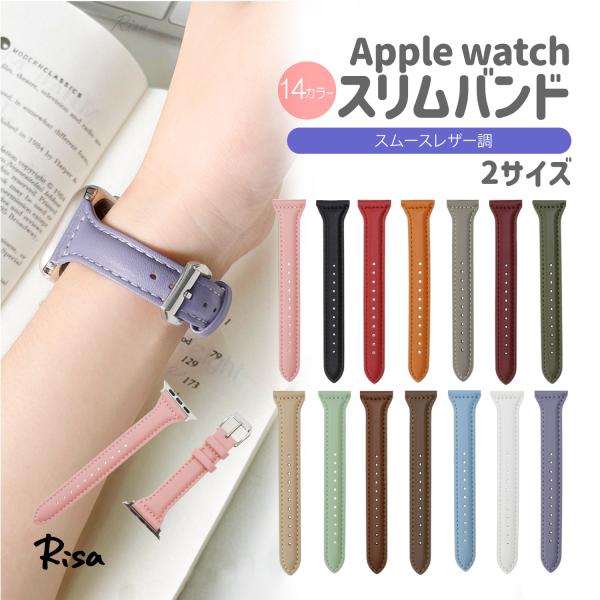 No-8754■商品内容：アップルウォッチ用バンド x 1■カラー：画像をご確認ください。■サイズ(ベゼル幅)：38-40-41mm / 42-44-45mm■サイズ(バンドの長さ)：剣先側125mm / 尾錠側95mm（短長調整可能）■ア...