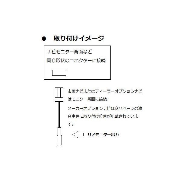 TOUT-01-3P） トヨタ純正ナビ NSZT-W68T リアモニター 映像出力 