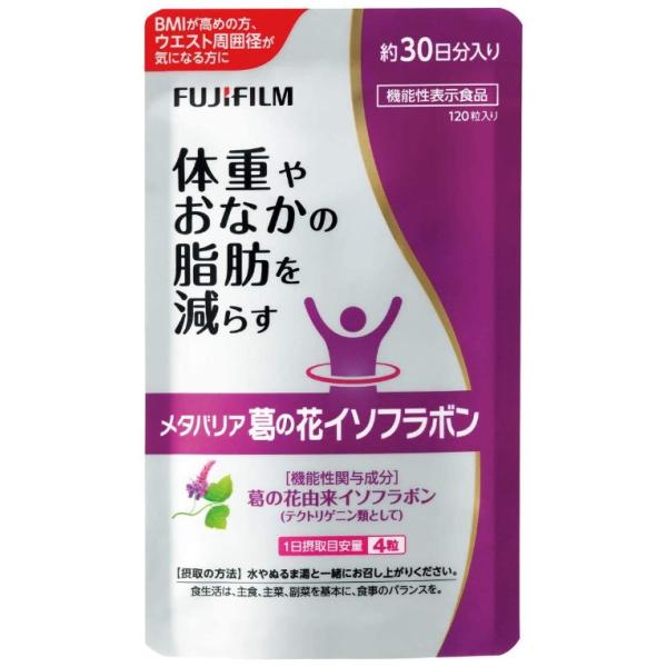 【リニューアル前品】メタバリア 葛の花 イソフラボン  30日分 120粒 【FUJIFILM 公式】 袋タイプ サプリメント[機能性表示食品]