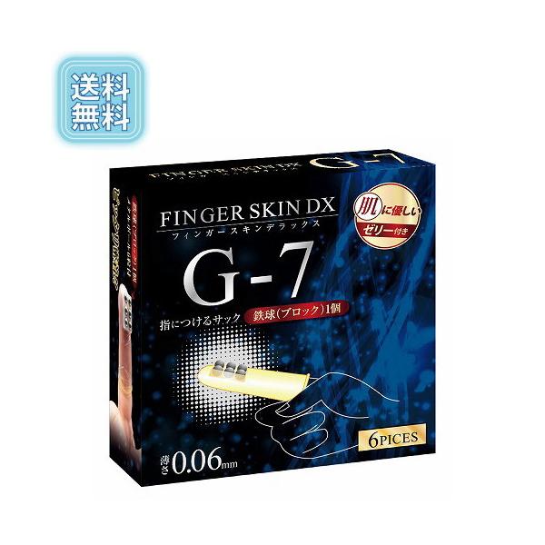 指先や爪の間には目には見えない数の雑菌が多く付着しています。不衛生な指先からデリケートゾーンを守る指用コンドームです。ミニ鉄球６粒のブロックが付いたスペシャルハードモデル！・使う分だけ開封する、衛生的な1個づつ個包装タイプ・清潔だから安心で...
