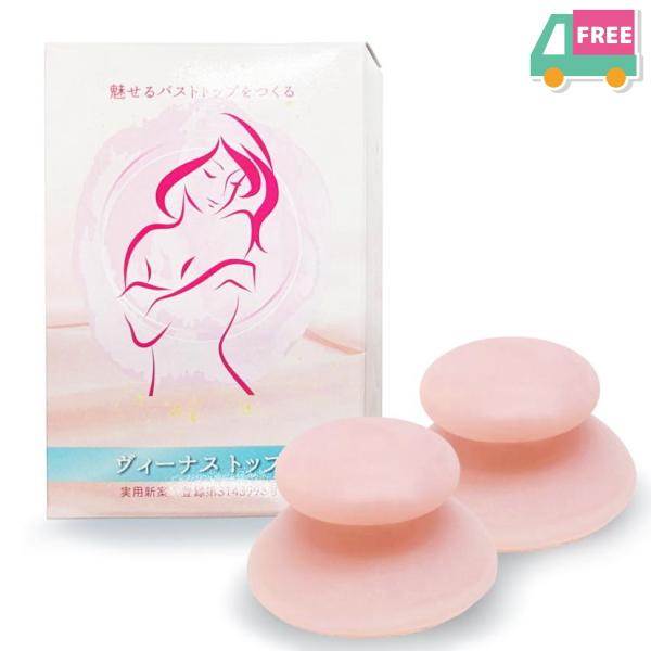 乳首の陥没やバストメイク ヴィーナストップ バストトップ ニップル 乳首吸引 送料無料 日本製 陥没 授乳のお悩みも ソフトシリコン