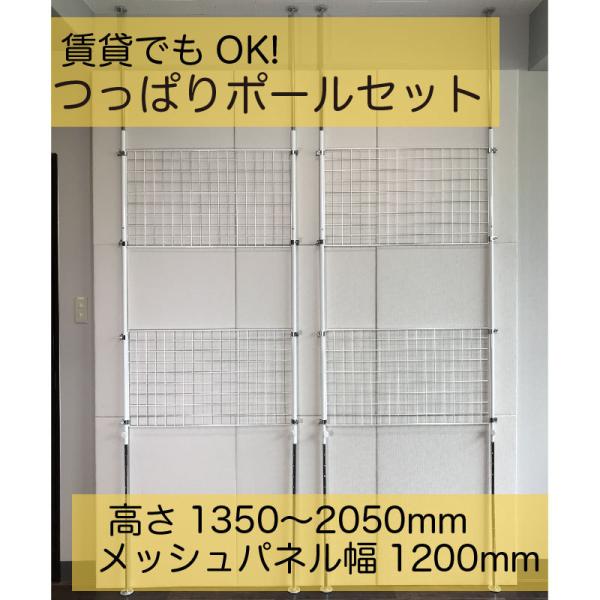 ˂_ ς DIY I[vbN bN VFt ς|[Zbg 1350-2050mm bVpl1200mm