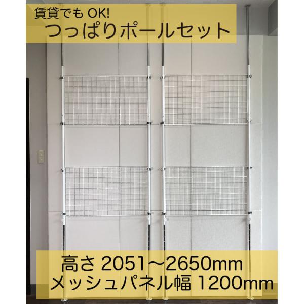 ˂_ ς DIY I[vbN bN VFt ς|[Zbg 2051-2650mm bVpl1200mm