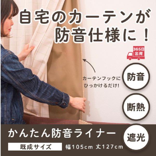 【サイズ】幅105cm×丈127cm（参考適応カーテンサイズ：幅110cm×丈135cm）※ご不安な方は予めカーテンの重量と、レールの耐荷重をお確かめください。【重量】約950g【入数】1枚【素材】ポリエステル100%【送料】送料は無料です...