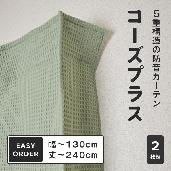 J[e ՌJ[e 1 _CjO  hJ[e  o fM Չ 5d\ R[YvX I[_[J[e 100-130cm 211-240cm