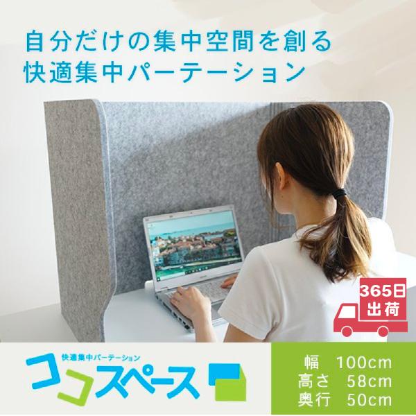 在宅 リモート デスク 騒音 パーテーション 勉強 学習 オフィス 仕切り 机 フェルメノン ピアリビング 快適集中パーテーション 幅100cm 高さ58cm 奥行き50cm 233 防音専門 ピアリビング 通販 Yahoo ショッピング