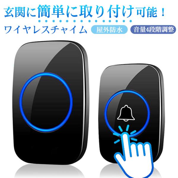 ワイヤレス チャイム 防水の人気商品・通販・価格比較 - 価格.com ワイヤレス チャイム 防水の人気商品・通販・価格比較 - 価格.com