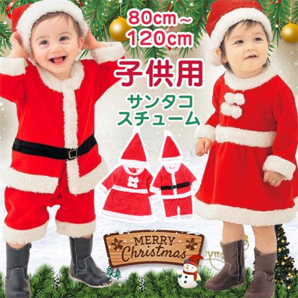 クリスマス コスプレの人気商品 通販 価格比較 価格 Com
