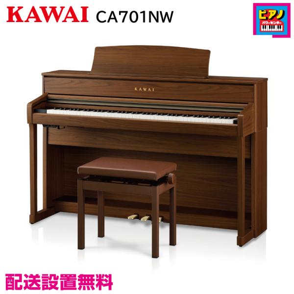 KAWAI ☆ポイント10倍☆ 配送設置無料／KAWAI／電子ピアノ／カワイ