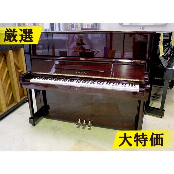 KAWAI KAWAI／訳あり特価／厳選中古／カワイピアノ KL58B #1539130