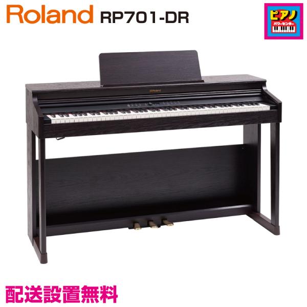 zݒu^ROLAND^dqsAm^[h fW^sAm RP701-DR ^_[N[YEbhdグ^Ꭹ݃CXEwbhztit