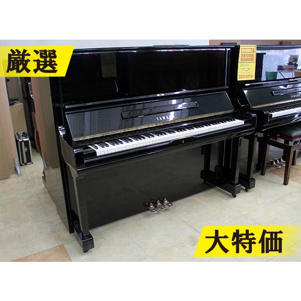 【格安特価セール】YAMAHA U3G アップライトピアノ 格安特価セール】YAMAHA U3G アップライトピアノ ヤマハ アップ