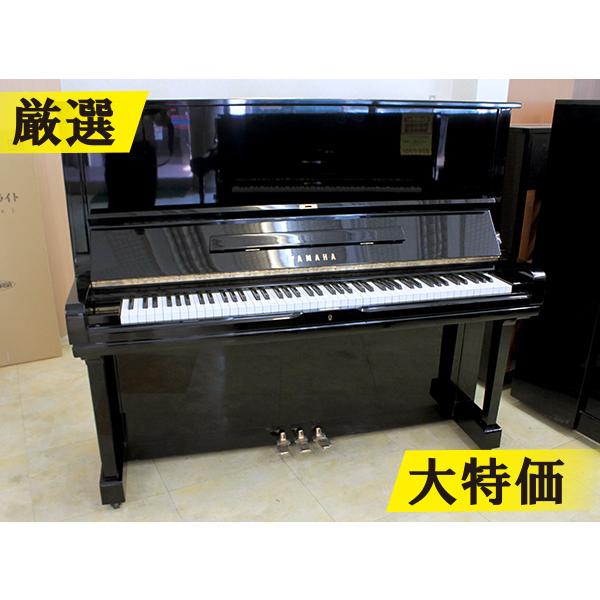 YAMAHA（ヤマハ） YAMAHA／訳あり特価／厳選／ヤマハピアノ U3H