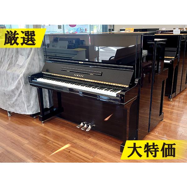 YAMAHA／訳あり特価／厳選／ヤマハピアノ U3H #3078694／20万円  