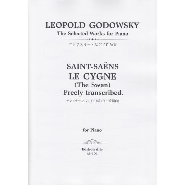 ピアノ 楽譜 ゴドフスキー | Saint-Saens : Le Cygne（サン＝サーンス : ＜白鳥＞ (自由改編曲)）