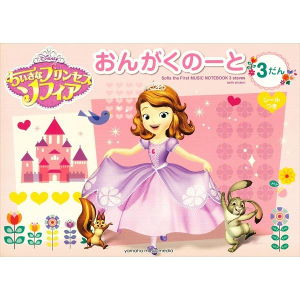 ソフィア ピアノ ホビーの人気商品 通販 価格比較 価格 Com