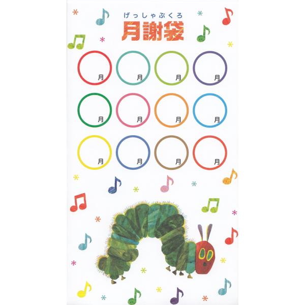 ピアノ 楽譜 月謝袋 はらぺこあおむし おんぷ 5枚セット Gakd23 ピアノ楽譜専門店 クレシェンド 通販 Yahoo ショッピング